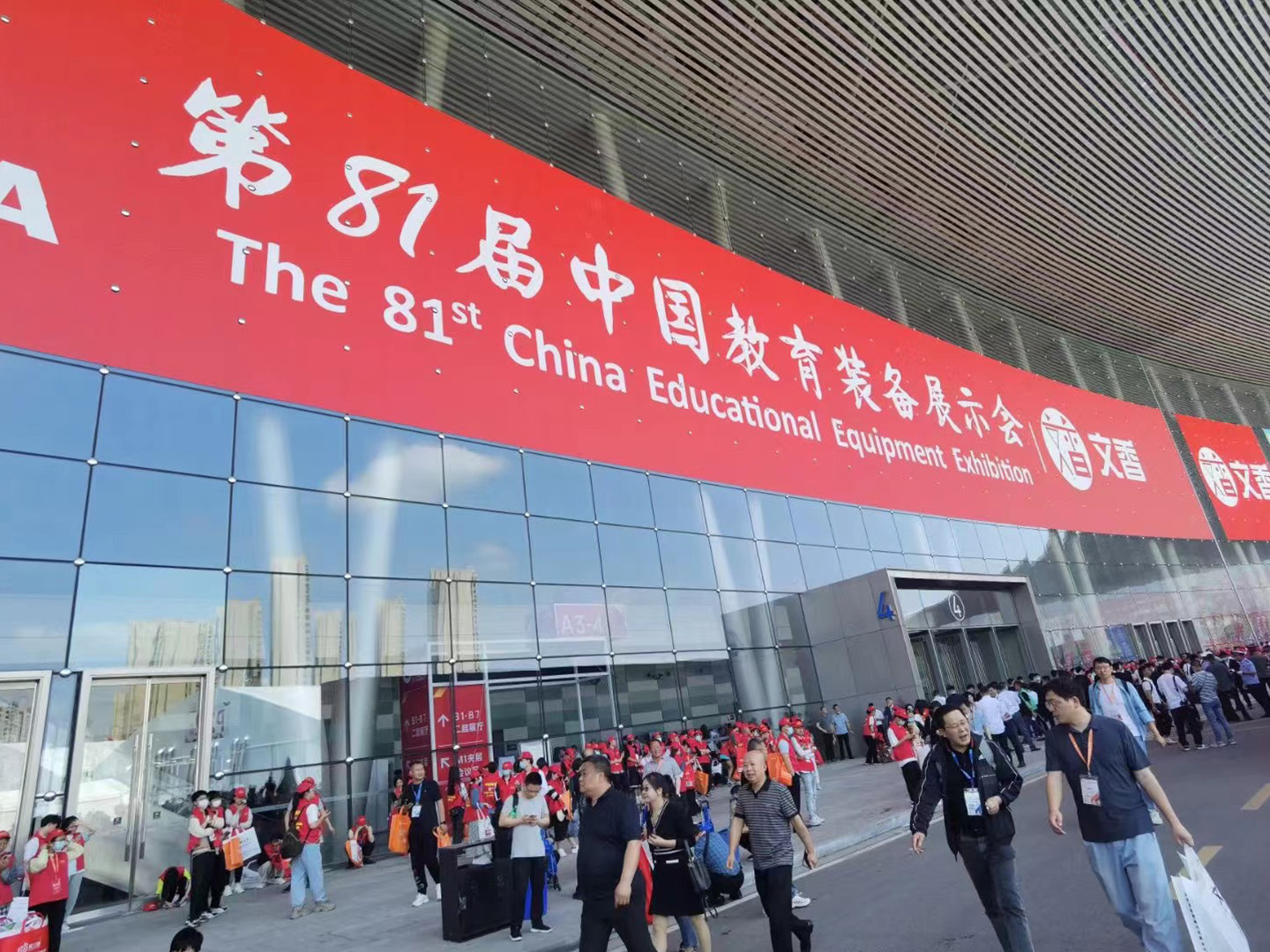 RFID产品助力2023年第81届中国教育装备展示会