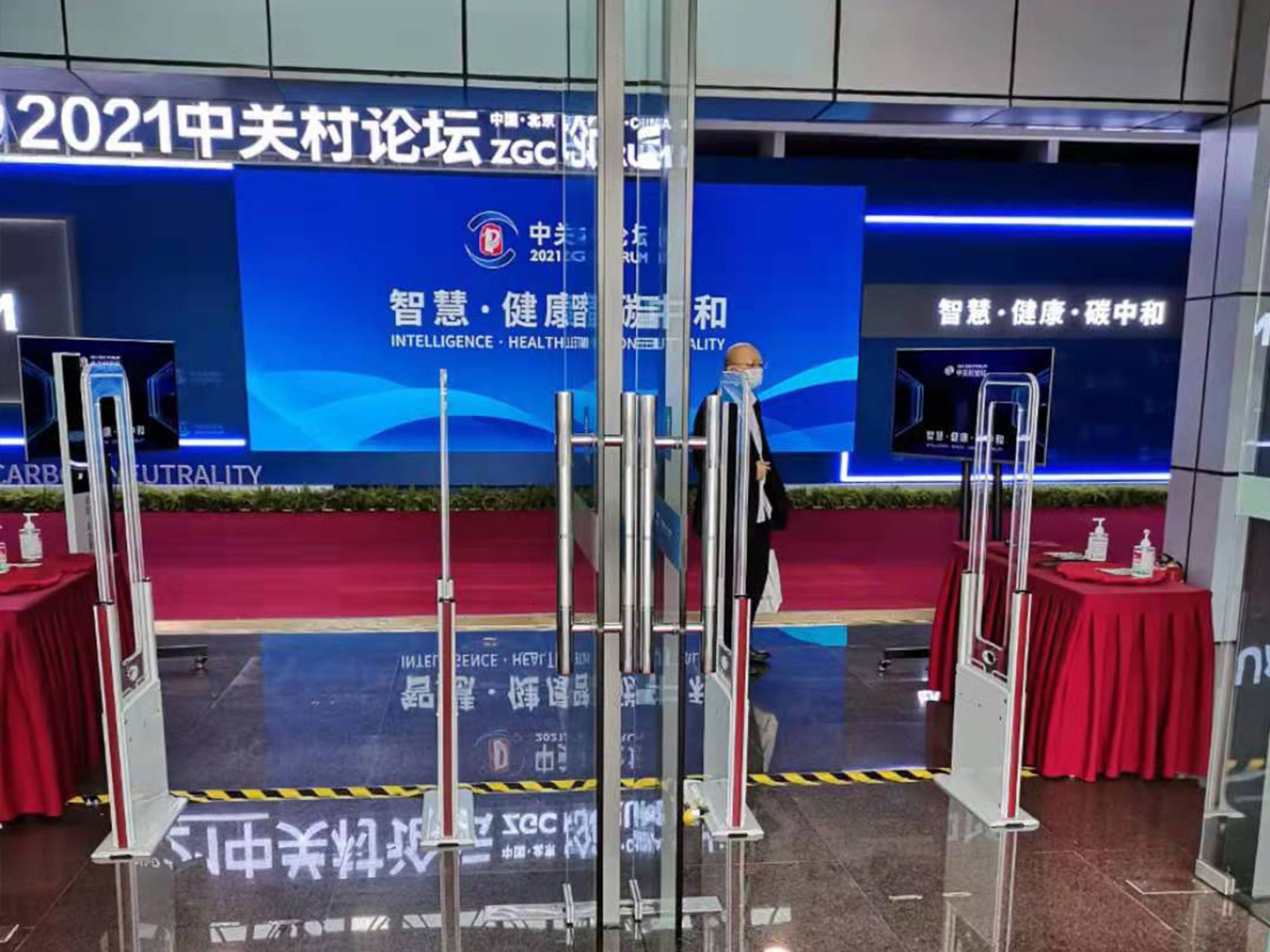 RFID智能签到系统助力2021年北京中关村论坛