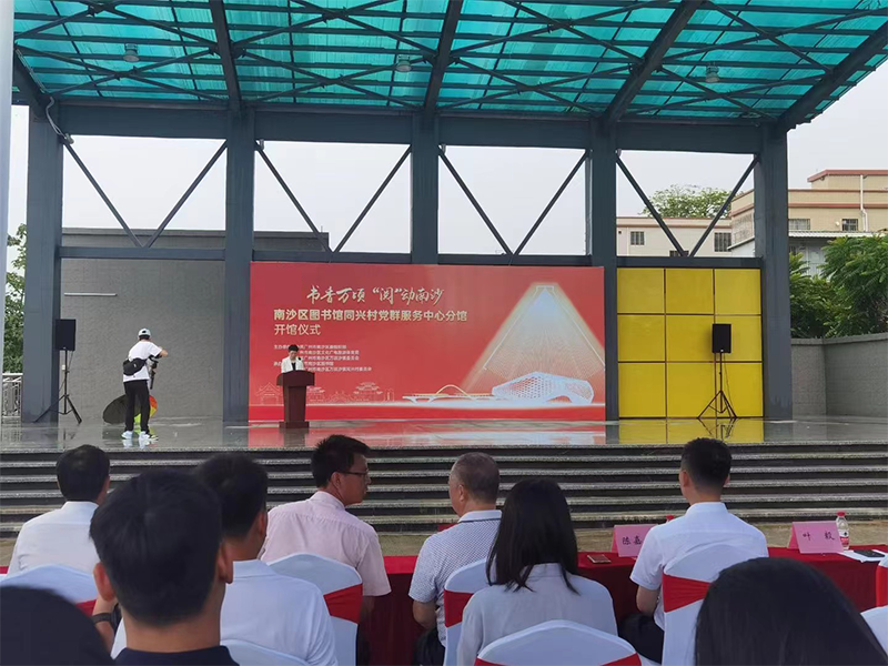 RFID智能图书馆设备助力广州市南沙去各村委图书分馆项目