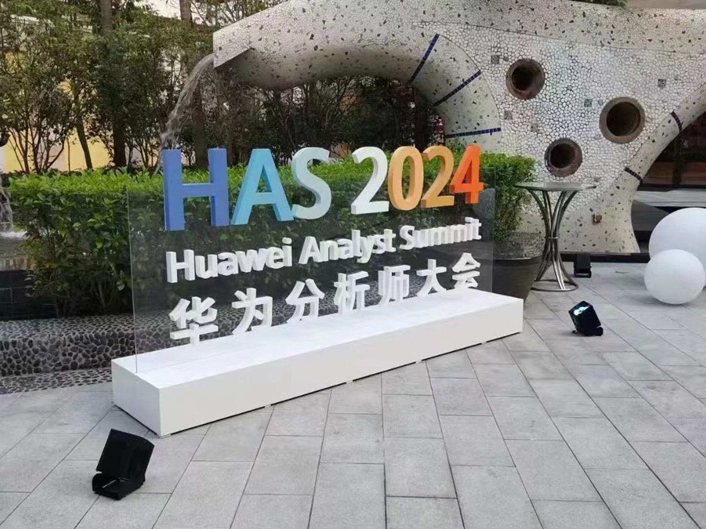 RFID智能签到系统助力2024华为分析师大会